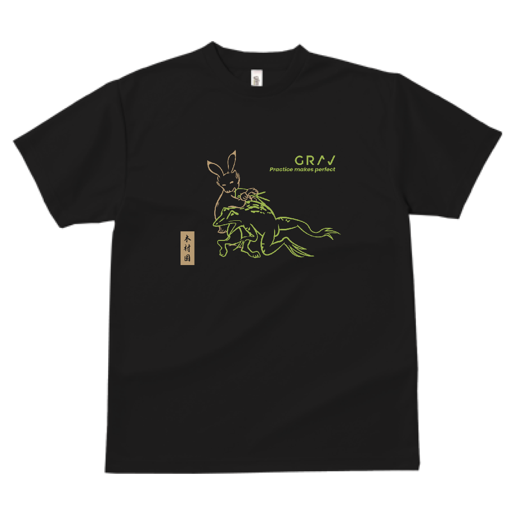 【予約販売】鳥獣戯画 木村固め